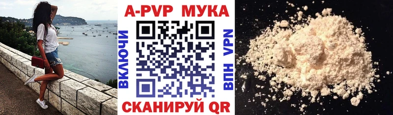 купить наркотик  Вольск  Альфа ПВП СК 