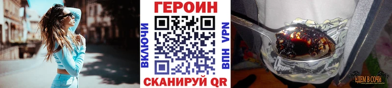 kraken вход  Вольск  ГЕРОИН Heroin  наркошоп 