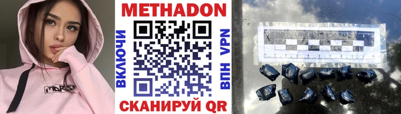 закладки  ссылка на мегу вход  МЕТАДОН methadone  Вольск 