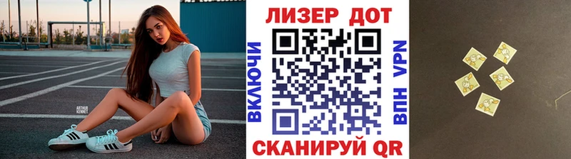 Наркотические марки 1,5мг Вольск